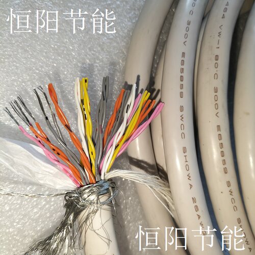 进口34芯0.15平方双绞屏蔽线17p26AWG信号线控制线超软日本SHOWA