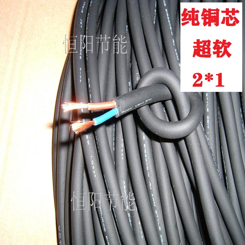 7.5 超软2芯1平方电缆线 机床电源线 电机线 电动工具连接线 拖链