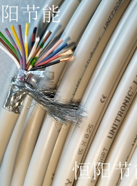 德国进口15芯0.25平方屏蔽线信号控制线数据传输电缆LIYCY15*0.25