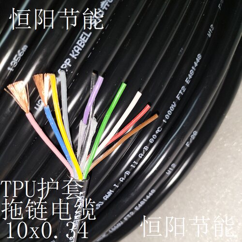 德国缆普10芯0.34平方电缆线拖链TPU高柔控制线耐油819P CN 1000V