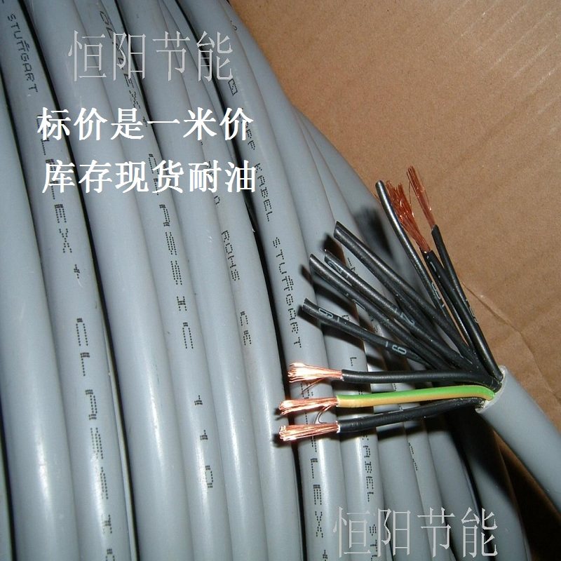 德国进口12芯1.5平方电缆线机床电源线数据线12G1.5 110 耐油铜丝