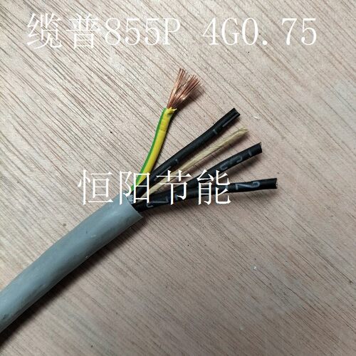 德国进口缆普4芯0.75平方电缆线抗扭电源线拖链855P高柔性4G0.75