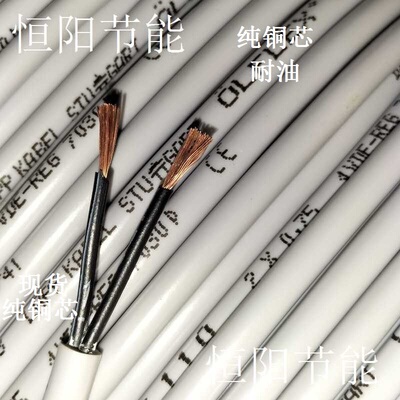 德国进口2芯0.75平方电缆线电源线控制线柔软CLASSIC 110 1119802