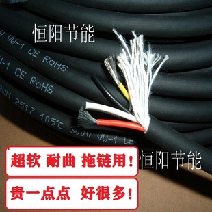 耐曲拖链 6.8 进口4芯0.75平方电缆线 镀锡电源线控制线 高柔超软