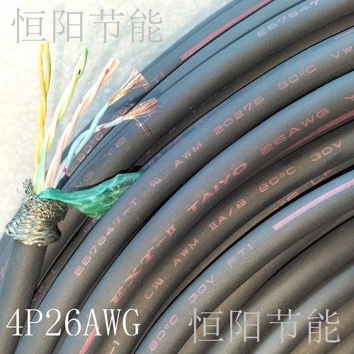 日本进口6芯0.75平方拖链电缆