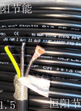 德国缆普3芯1.5平方屏蔽线抗干扰电源线TPU耐油型819CP CN 1000V