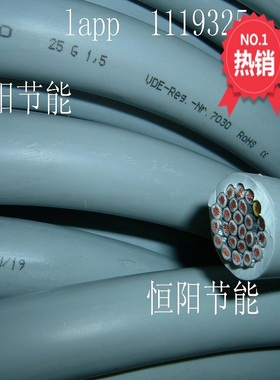 德国进口缆普25芯1.5平方电缆线耐油热流道加热电源线柔软25G1.5