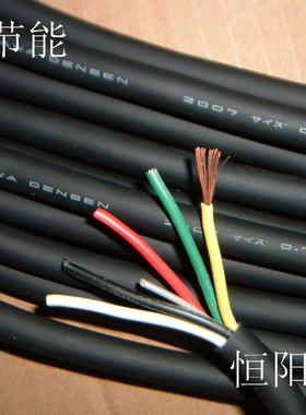 日本进口MISAWA 5芯0.75平方电缆线步进电机电源线连接线铜芯软线