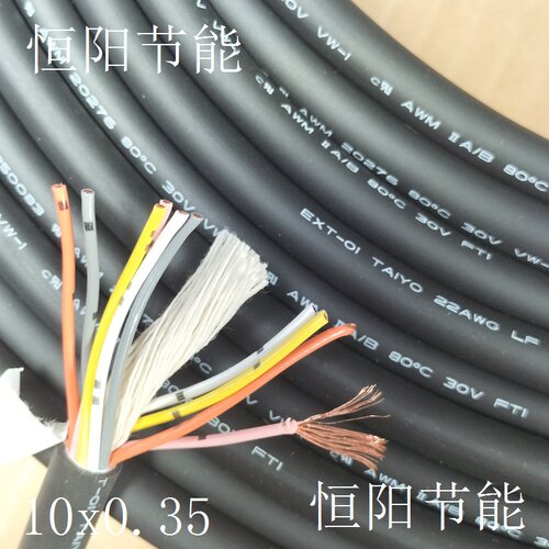 日本进口太阳10芯0.35平方电缆线控制线拖链耐曲超软高柔性22AWG
