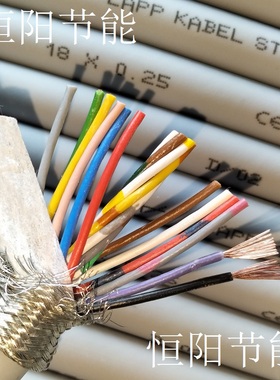 德国进口18芯0.25平方屏蔽线数据传输电缆高柔性拖链耐曲铜芯FDCY