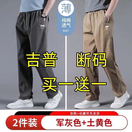 JEEP吉普工装裤男士纯棉休闲裤夏季新款宽松直筒长裤吉普夏天男裤