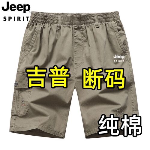 JEEP吉普纯棉短裤夏季薄款宽松大码五分裤中青年爸爸全棉休闲中裤