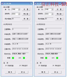 GPS天线一体接收机授时模块GMOUSE双模接收器GNSS北斗USB接口