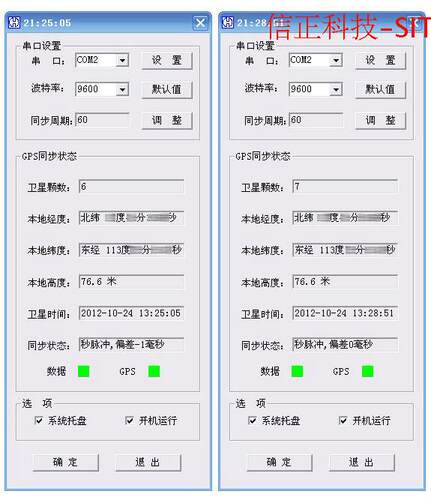 信正科技SITGPS授时模块USB接口