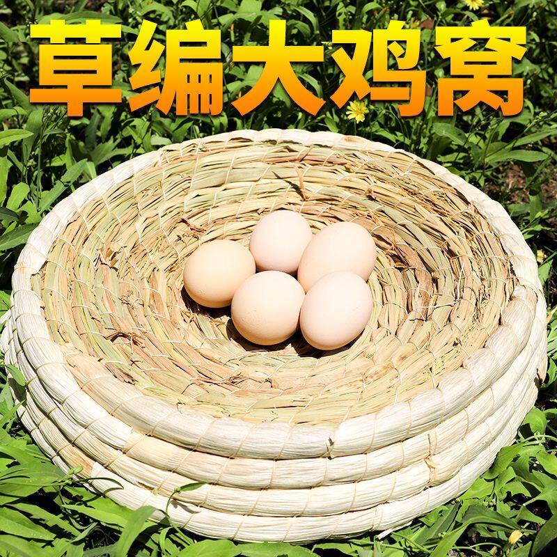 母鸡下蛋窝 稻草窝鸡生蛋窝猫咪窝芦丁鸡户外鸡舍家用屋狗窝草编