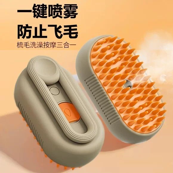 宠物喷雾按摩神器猫狗去浮毛防飞毛梳一键喷雾洗澡刷宠物清洁用品