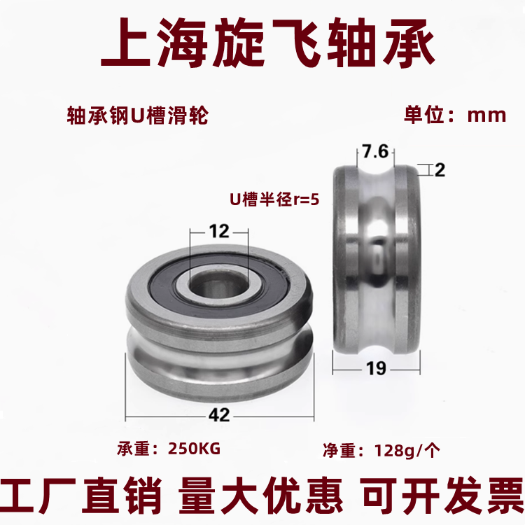 U槽金属滑轮槽轮轴承钢带槽轴承滚动轨道吊轮钢丝绳导轮12*42*19,五金/工具,滑轮,淘宝优惠券,粉丝福利购,淘宝优惠卷