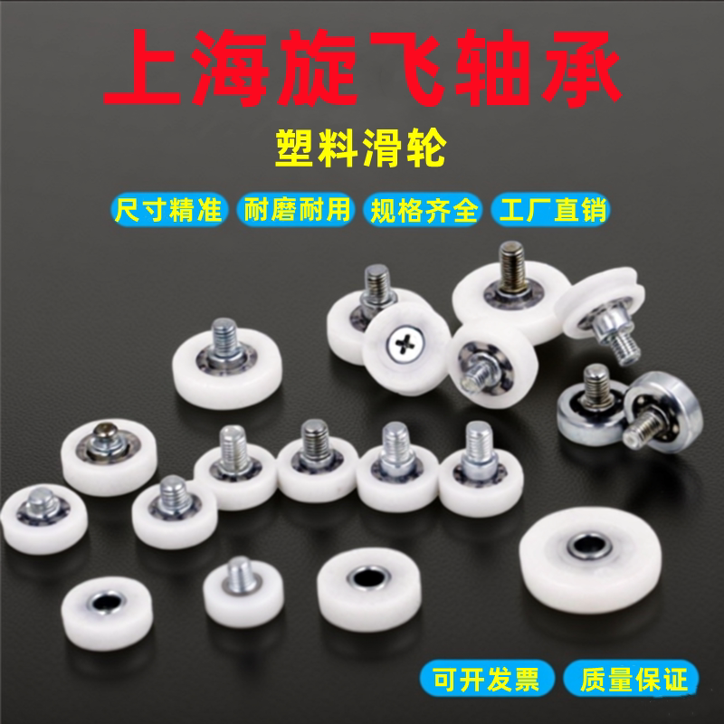 POM塑料轴承M6螺纹螺丝DR滑轮收银机抽屉展柜滚轮日本TOK同款导轮