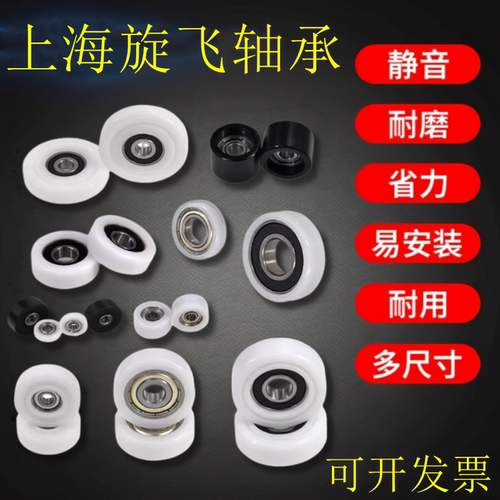 包胶包塑轴承6塑料滑轮滚轮 尼龙塑料轮子POM聚甲醛注塑轴承轮盘