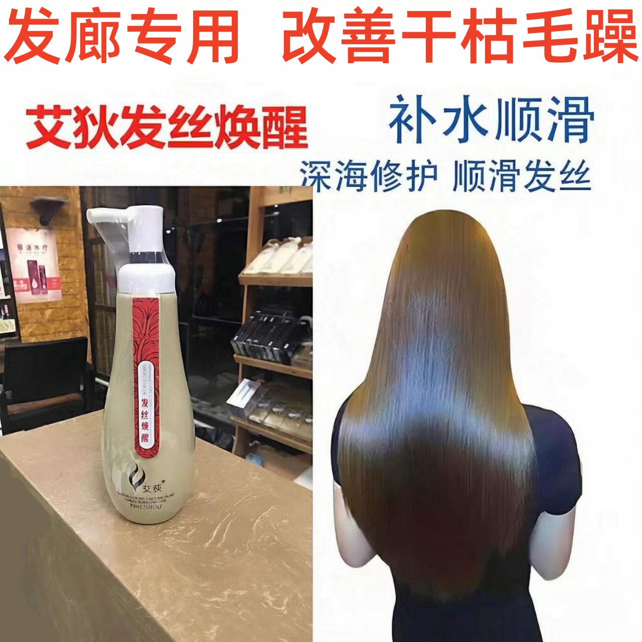 发生元艾狄发丝唤醒营养修复干枯改善毛躁补水顺滑护发素头皮精华