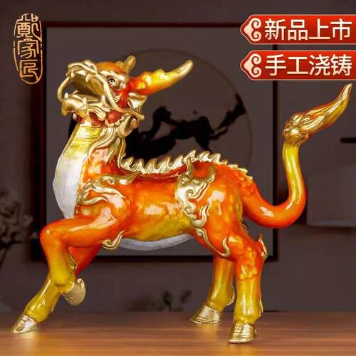 郑家匠黄铜彩绘风火麒麟桌面摆件一对家居办公装饰乔迁开业礼品