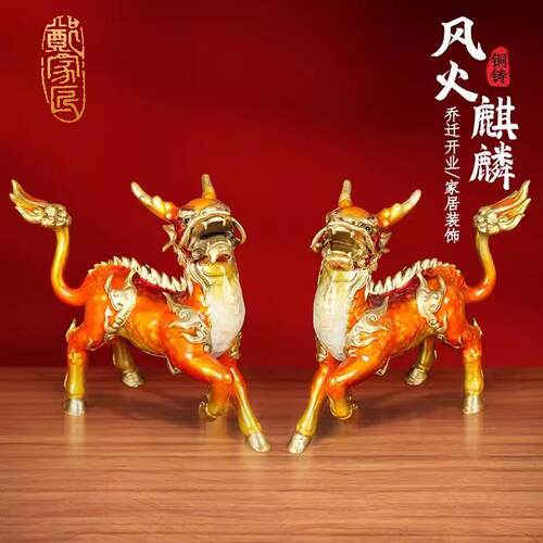 郑家匠铜麒麟摆件一对全铜镇宅客厅入门玄关装饰工艺品黄铜饰品
