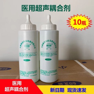 10瓶医用超声耦合剂B超美容冰点脱毛胎心孕妇250ml津亚耦合冷凝胶