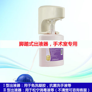 利康脚踏出液器手术室专用给液器壁挂式红外给皂机自动感应出液器