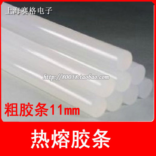 优质白色透明11*170mm热熔胶棒,胶棒热熔胶条/适合60W以上的胶枪