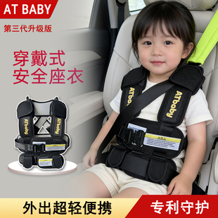 儿童穿戴便携式汽车简易安全座椅2-12岁途卫甲宝宝安全带防勒脖