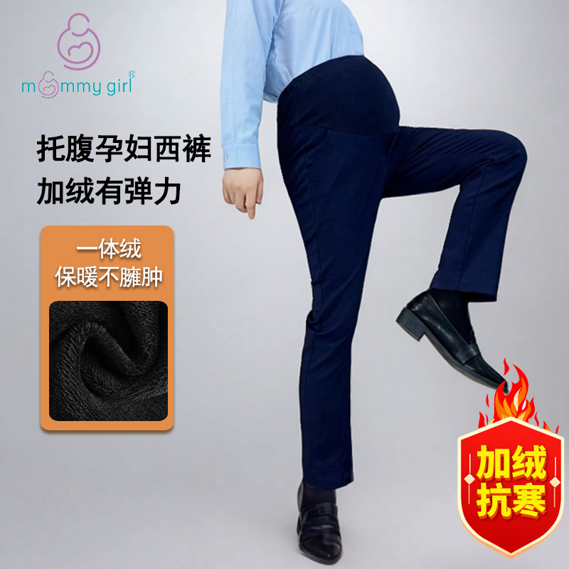 孕妇西装裤工装裤子职业大码直筒藏青偏黑藏蓝宝蓝工作裤秋冬加绒,孕妇装/孕产妇用品/营养,孕妇休闲裤,淘宝优惠券,粉丝福利购,淘宝优惠卷
