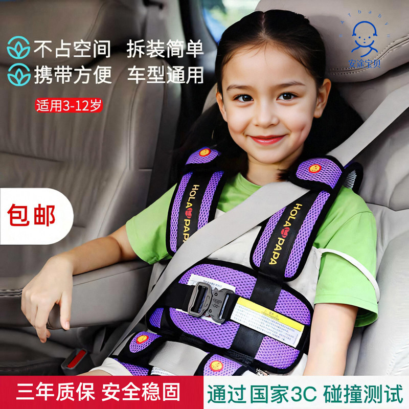简易便携式安全座椅3-9岁儿童汽车安全带旅行背心防勒脖途卫甲
