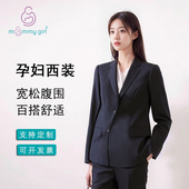 公务员面试正装 上班职业装 工作服西装 孕妇西服套装 外套裤 子两件套