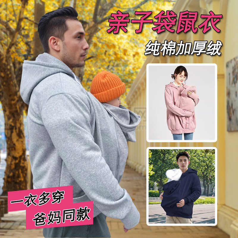 宝爸袋鼠衣带宝宝外出衣服冬季父子母子亲子连体衣一体加绒卫衣
