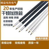 不锈钢翅片加热管干烧型烤箱加热棒烘箱电热管工业干烧管220V380V