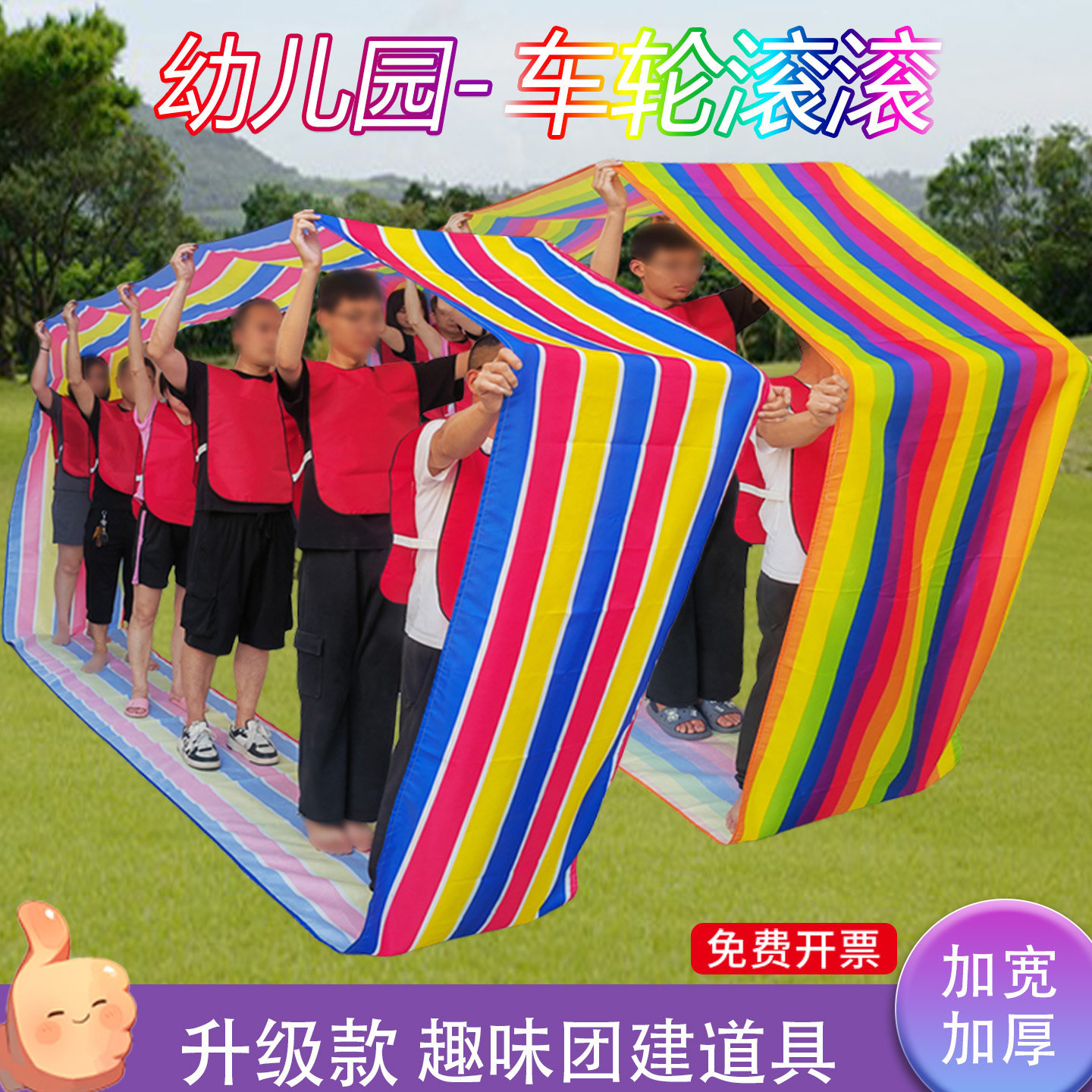 幼儿园无敌风火轮车轮滚滚游戏道具趣味运动会器材团建拓展活动