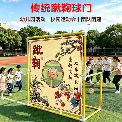仿古蹴鞠球游戏道具幼儿园运动会