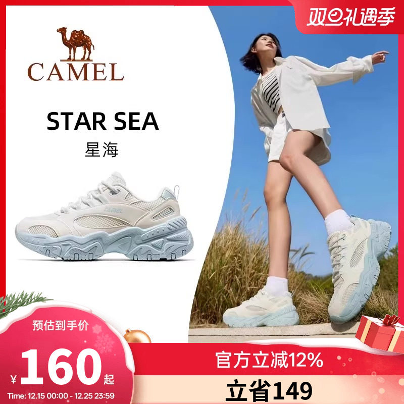 骆驼奶油老爹鞋星海运动