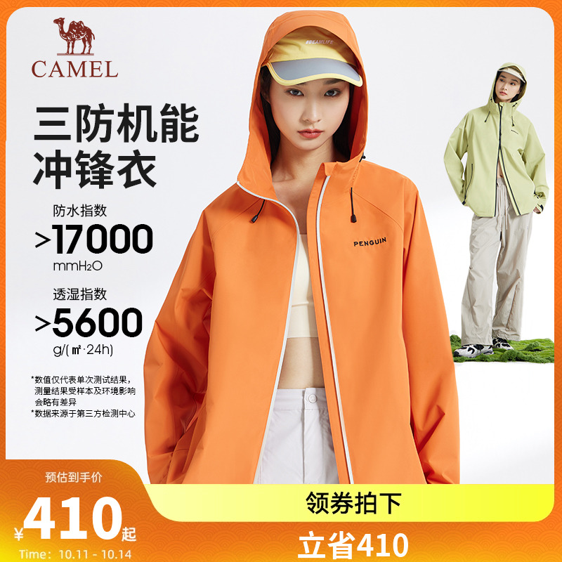 骆驼女装单层冲锋衣2025春秋季新款三防连帽宽松机能夹克外套男女