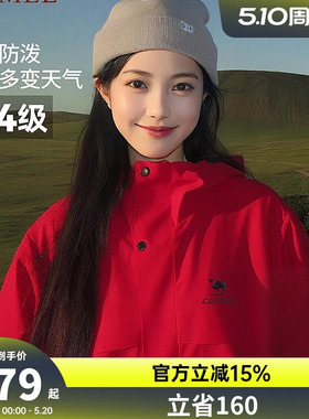 全地形骆驼拒水外套运动夹克软壳男女士防油污防水户外红色登山服