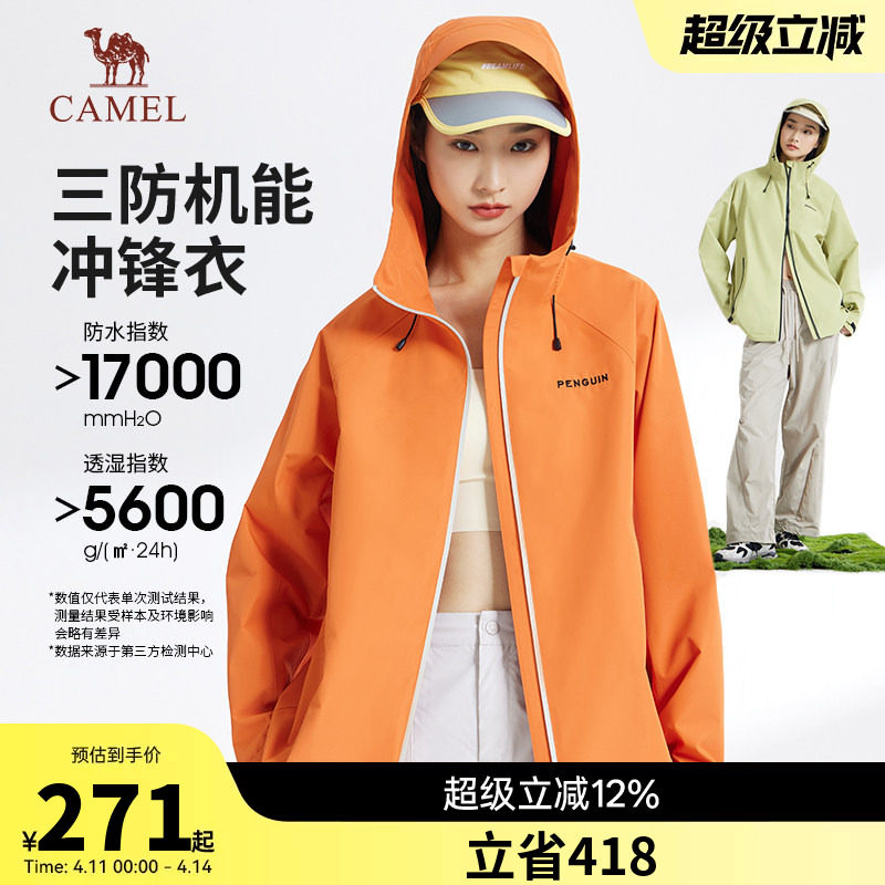 骆驼女装单层冲锋衣2026春秋季新款三防连帽宽松机能夹克外套男女