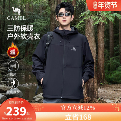 骆驼男装冲锋软壳衣加绒秋冬外套男2026新款防风夹克男士运动服