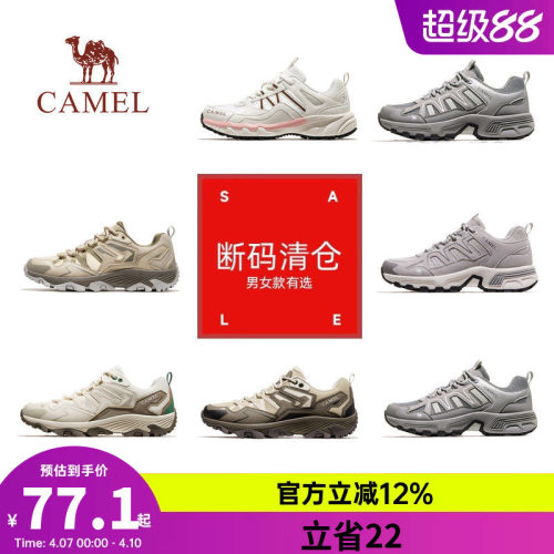 【断码清仓】骆驼登山鞋男鞋女鞋爆款防滑户外徒步鞋登山鞋运动鞋