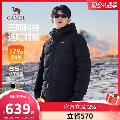 骆驼男装中长款羽绒服男款冬季2025新款三防连帽加厚防寒爸爸外套