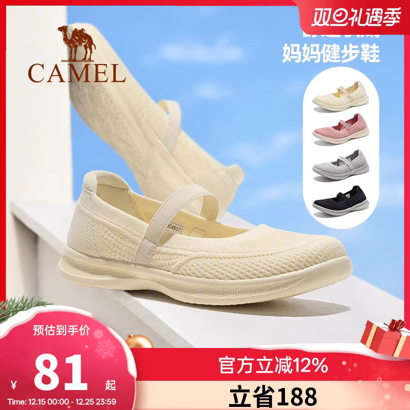 骆驼女鞋休闲鞋健步透气网鞋