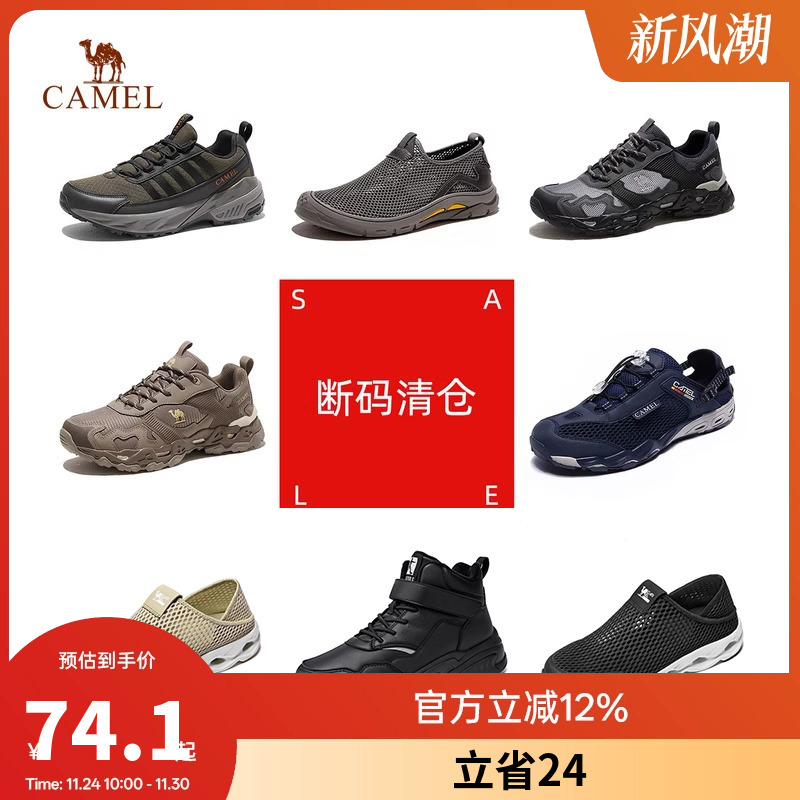 【清仓】骆驼男鞋夏季新款户外运动鞋透气女徒步休闲鞋登山旅游鞋