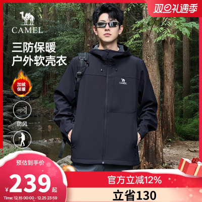 骆驼男装冲锋软壳衣加绒秋冬外套男2025新款防风夹克男士运动服