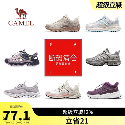 【断码清仓】骆驼女鞋户外运动防滑登山徒步鞋轻便休闲鞋