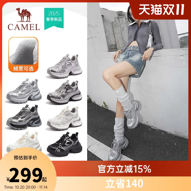 骆驼女鞋2025春季新款时尚休闲鞋厚底增高银色老爹鞋加绒运动鞋子