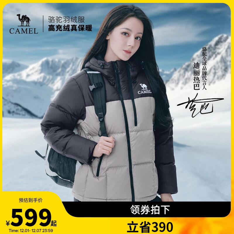 [迪丽热巴同款]骆驼黑钻Ultra羽绒服女2025冬季新款面包服男外套